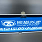30*75cm橱窗灯箱 （1个）